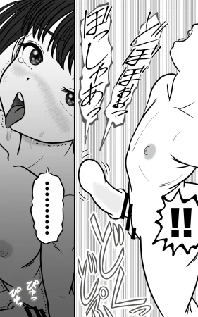 Yas Yas Horny Oツインテ男の娘を呼んでHする - Page 12