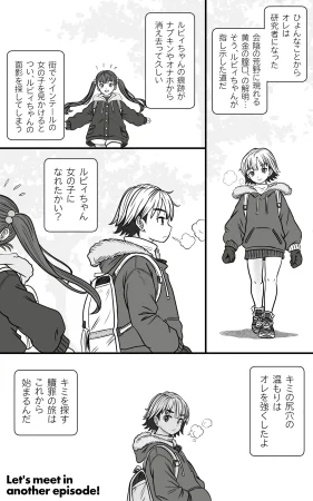 Yas Yas Horny Oツインテ男の娘を呼んでHする - Page 15