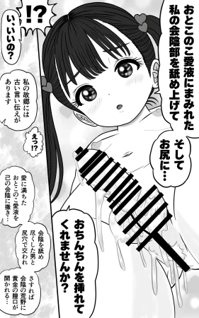 Yas Yas Horny Oツインテ男の娘を呼んでHする - Page 9