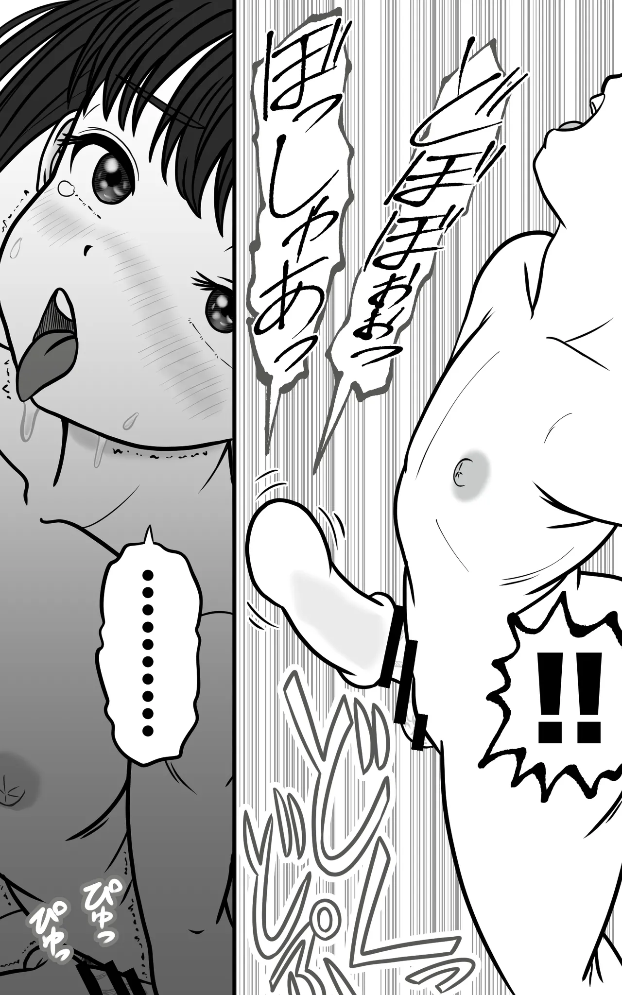 Yas Yas Horny Oツインテ男の娘を呼んでHする - Image 12