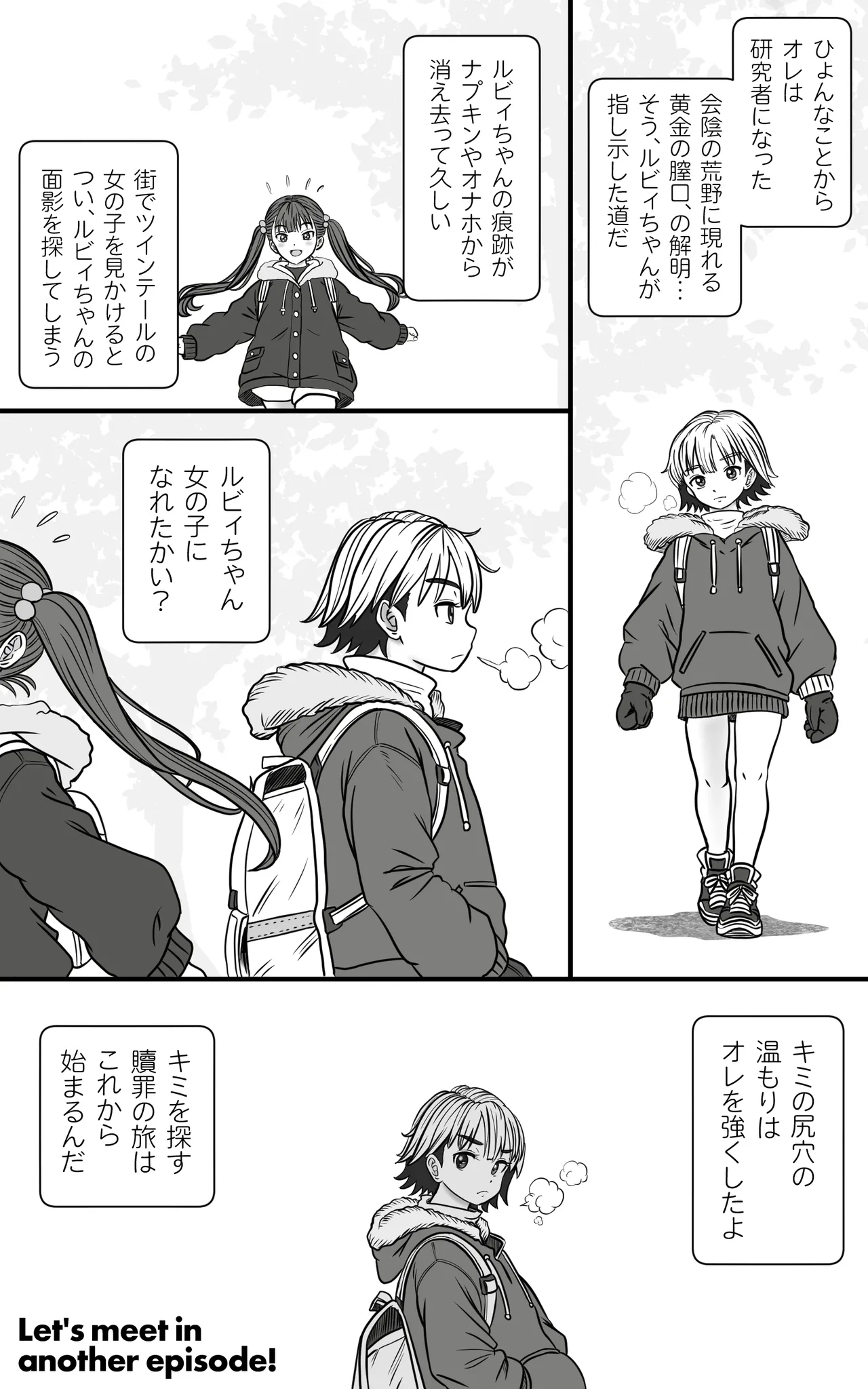 Yas Yas Horny Oツインテ男の娘を呼んでHする - Image 15