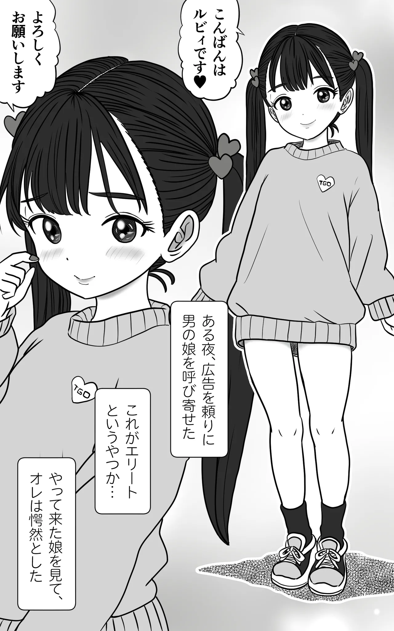 Yas Yas Horny Oツインテ男の娘を呼んでHする - Image 2