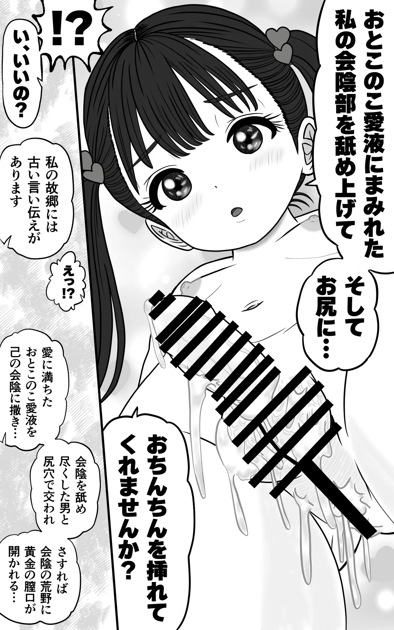 Yas Yas Horny Oツインテ男の娘を呼んでHする - Image 9