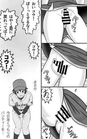 Yas Yas Horny Otoko no Ko Tomo-kun no Cheer wa Center no Namaashi ga hageshii - Page 7