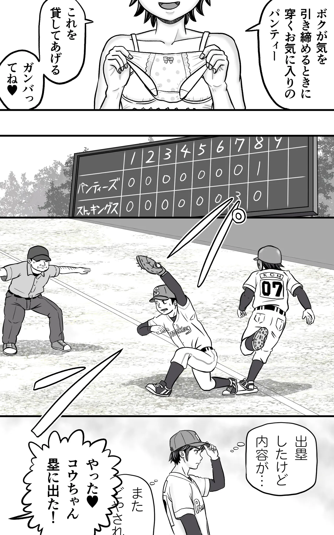 Yas Yas Horny Otoko no Ko Tomo-kun no Cheer wa Center no Namaashi ga hageshii - Image 5