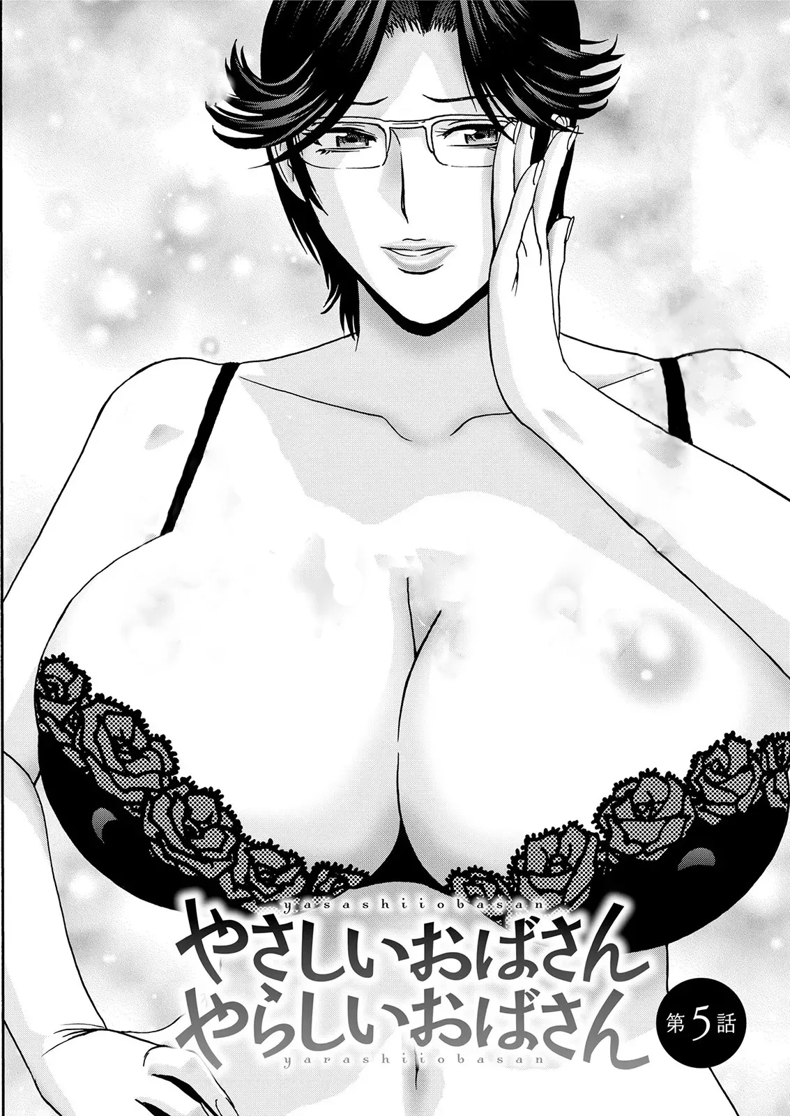 Yasashii Oba-san Yarashii Oba-san Kind Lady, Dirty Lady Ch. 5 - Image 1
