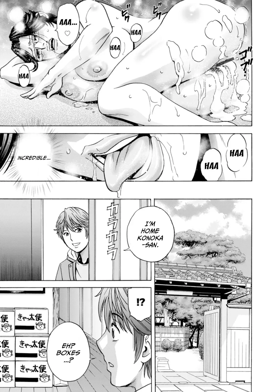 Yasashii Oba-san Yarashii Oba-san Kind Lady, Dirty Lady Ch. 5 - Image 17