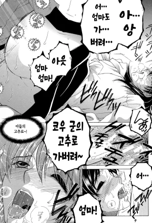 Yasuhara Tsukasa Boku no Hatsutaiken wa OO deshita ch.1 나의 첫경험은 OO였습니다 Korean팀 숙녀DigitalOngoing - Page 31