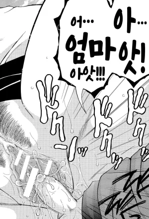 Yasuhara Tsukasa Boku no Hatsutaiken wa OO deshita ch.1 나의 첫경험은 OO였습니다 Korean팀 숙녀DigitalOngoing - Page 32