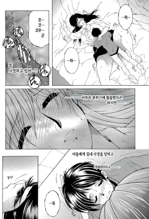 Yasuhara Tsukasa Boku no Hatsutaiken wa OO deshita ch.1 나의 첫경험은 OO였습니다 Korean팀 숙녀DigitalOngoing - Page 34
