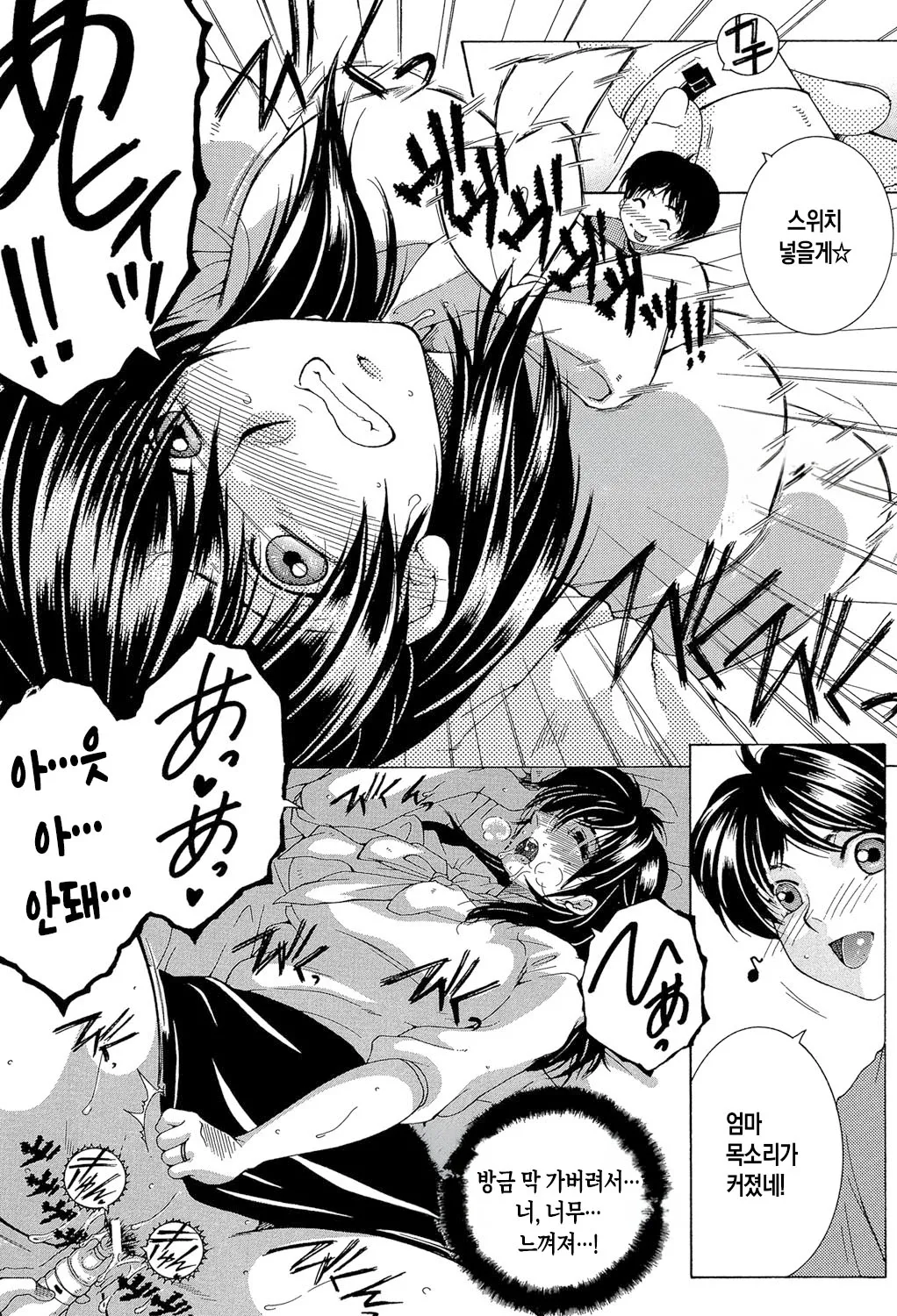 Yasuhara Tsukasa Boku no Hatsutaiken wa OO deshita ch.1 나의 첫경험은 OO였습니다 Korean팀 숙녀DigitalOngoing - Image 23