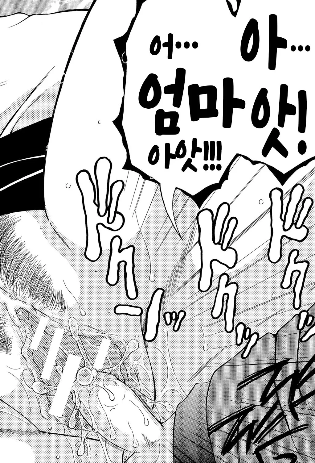 Yasuhara Tsukasa Boku no Hatsutaiken wa OO deshita ch.1 나의 첫경험은 OO였습니다 Korean팀 숙녀DigitalOngoing - Image 32