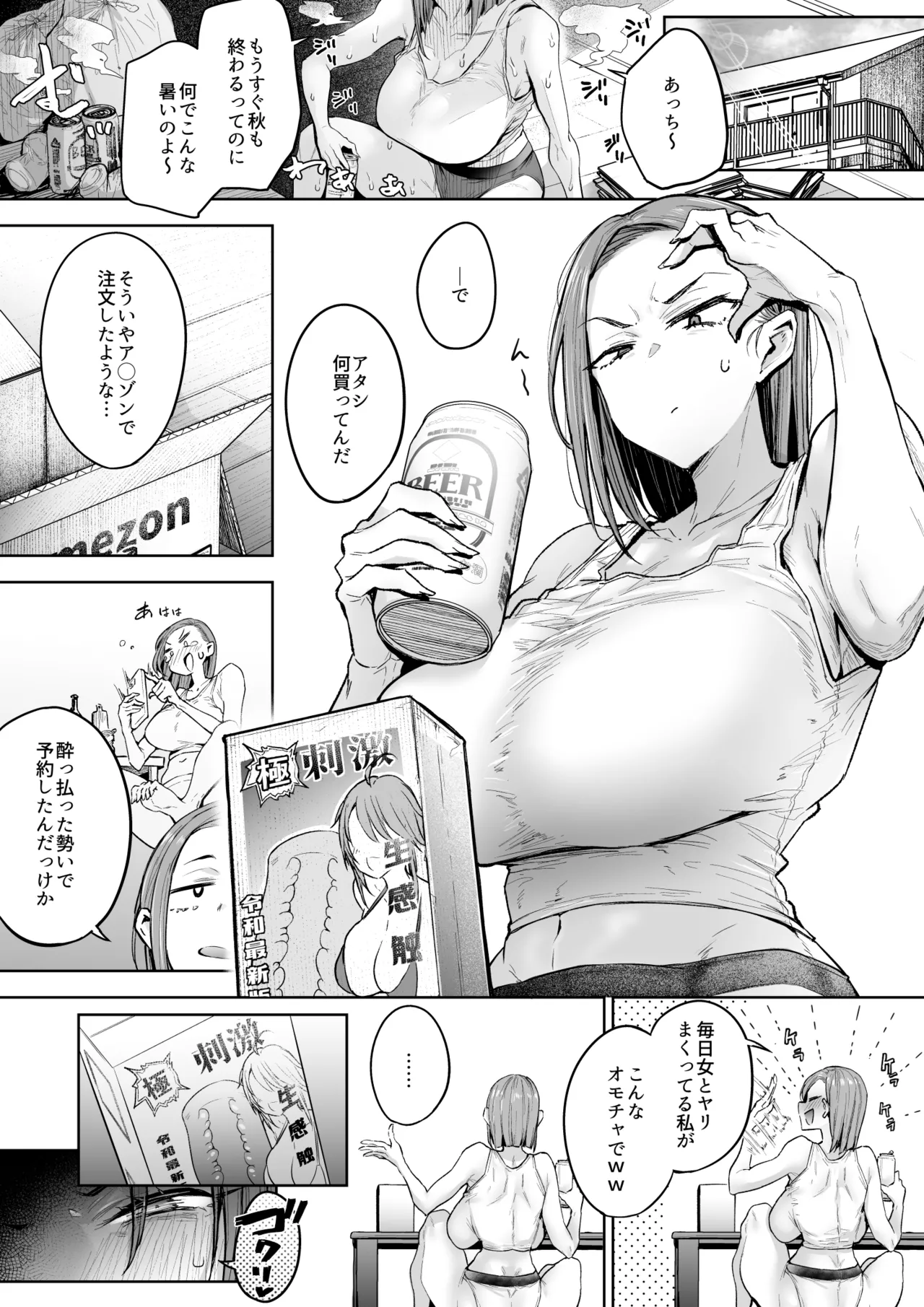 Yatsuki Hiyori Futa OL - Image 13