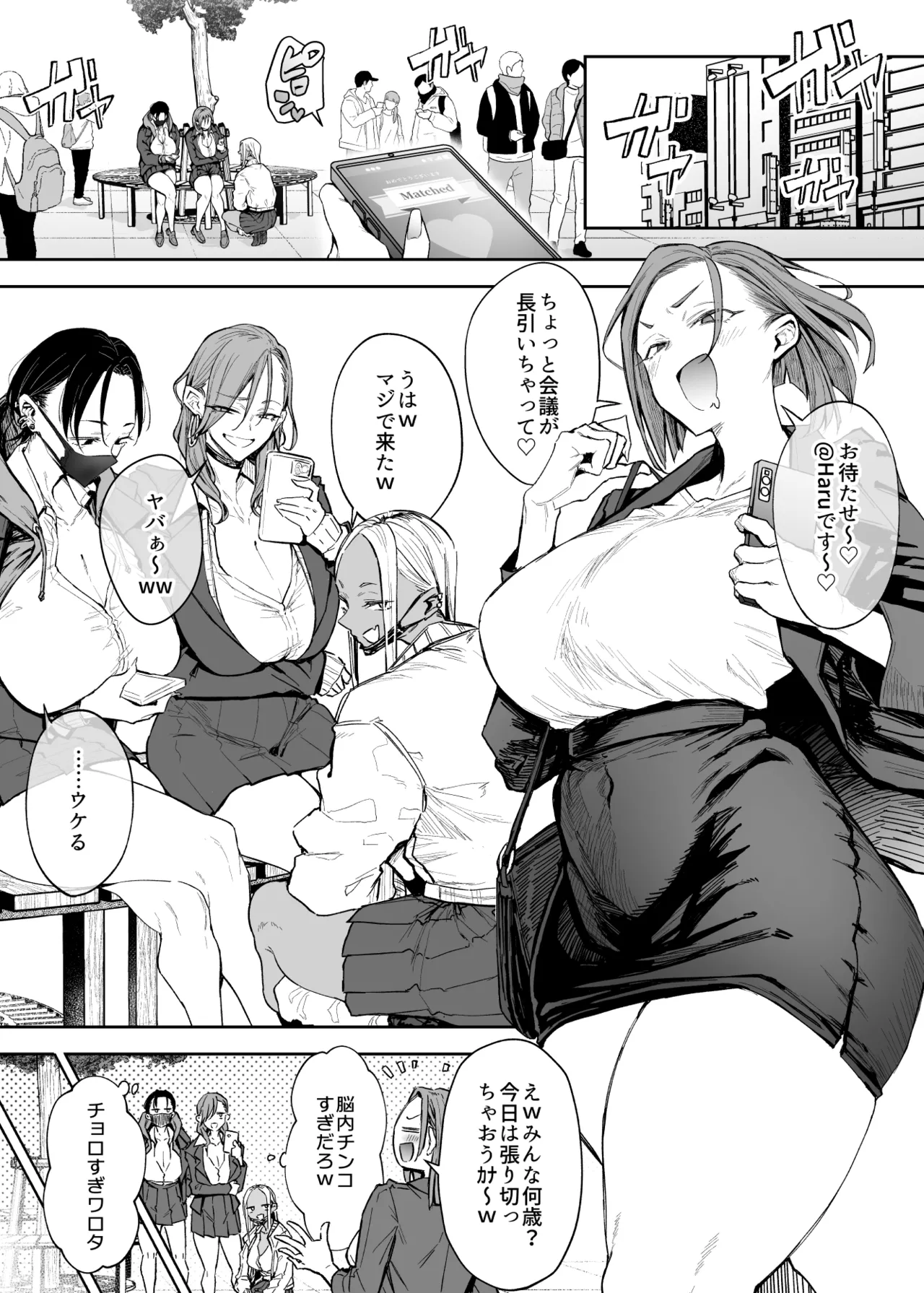 Yatsuki Hiyori Futa OL - Image 21