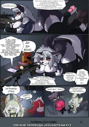 Yazen Redacted Ongoing перевод jesus42team - Page 12