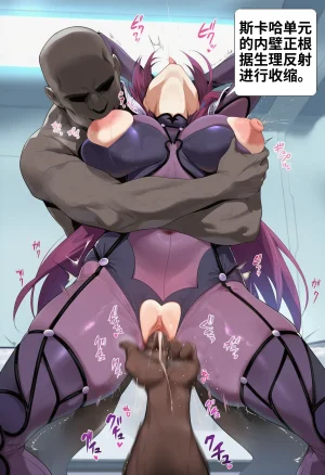 Yeeting 斯卡哈 反向兔女郎 BBC Scathach Reverse Bunny Girl x BBC咕哒咕哒个人汉化 - Page 11