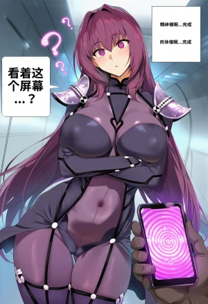 Yeeting 斯卡哈 反向兔女郎 BBC Scathach Reverse Bunny Girl x BBC咕哒咕哒个人汉化 - Page 4