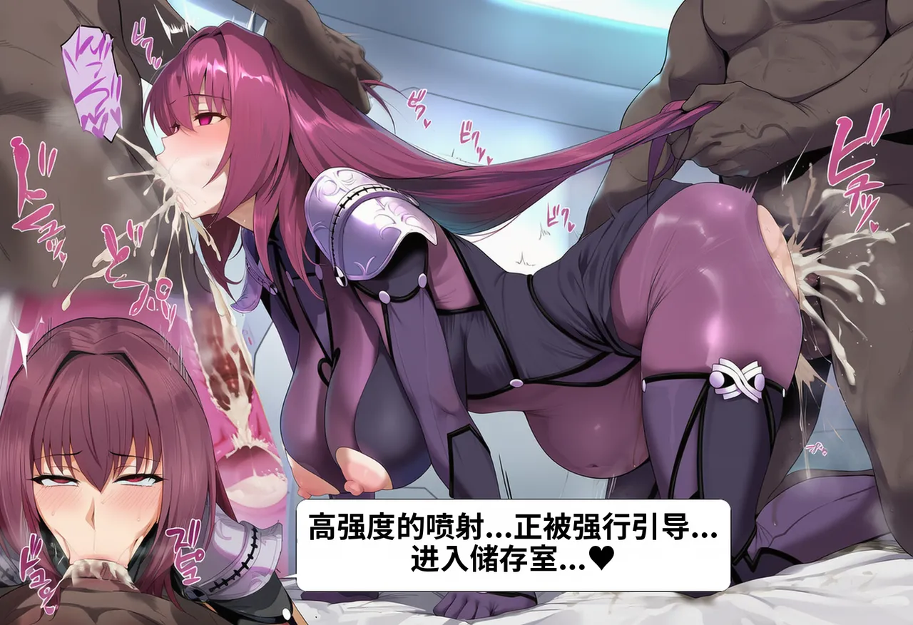 Yeeting 斯卡哈 反向兔女郎 BBC Scathach Reverse Bunny Girl x BBC咕哒咕哒个人汉化 - Image 34