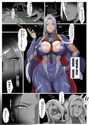 Yesman セックスに強い稲毛夏が最強媚薬でケツ穴肉便器に堕とされる漫画 Thumbnail