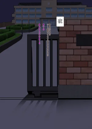 Yesman 実は変態露出狂なイケメン王子様系女子 - Page 2