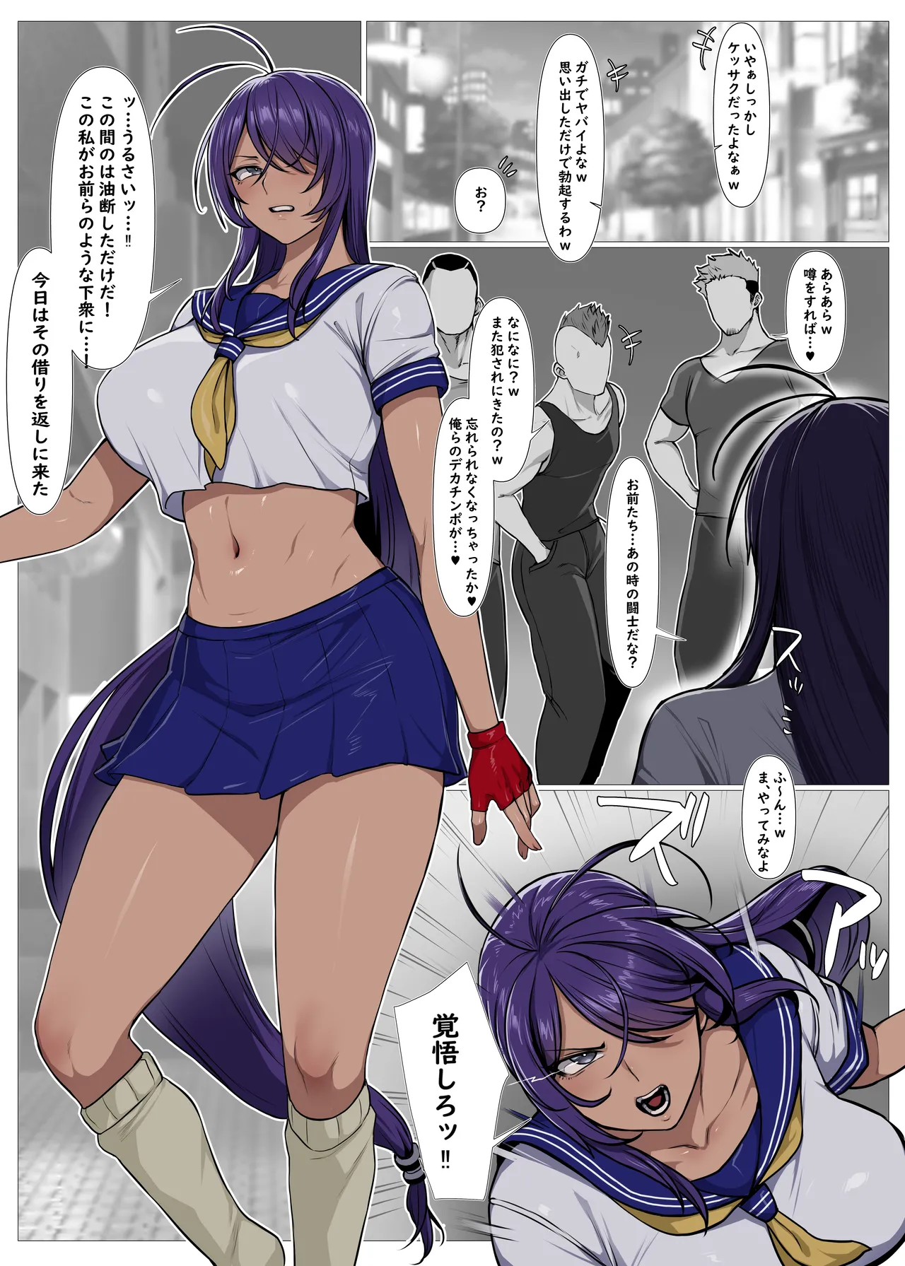 Yesman 関羽 媚薬で堕とされ肉便器に 一騎当千 - Image 1