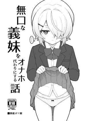 Yoban A Story about using my quiet stepsister as an onahole English - Page 2