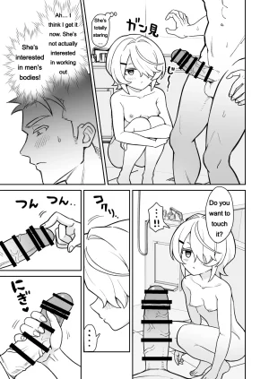 Yoban A Story about using my quiet stepsister as an onahole English - Page 8