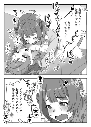 Yodakanchi Tantou Idol no Seishori mo Shigoto no Uchi desuyo - Page 3
