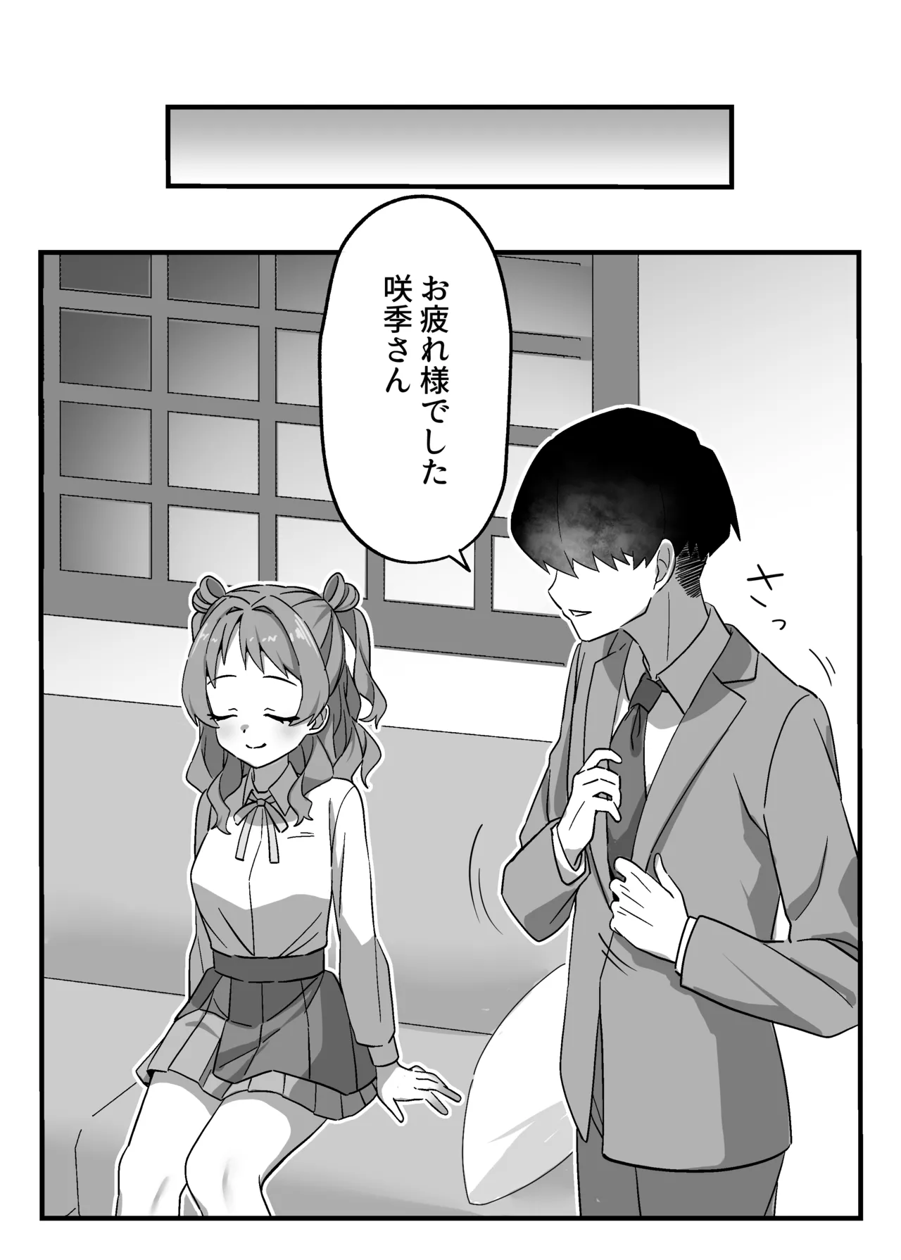 Yodakanchi Tantou Idol no Seishori mo Shigoto no Uchi desuyo - Image 17