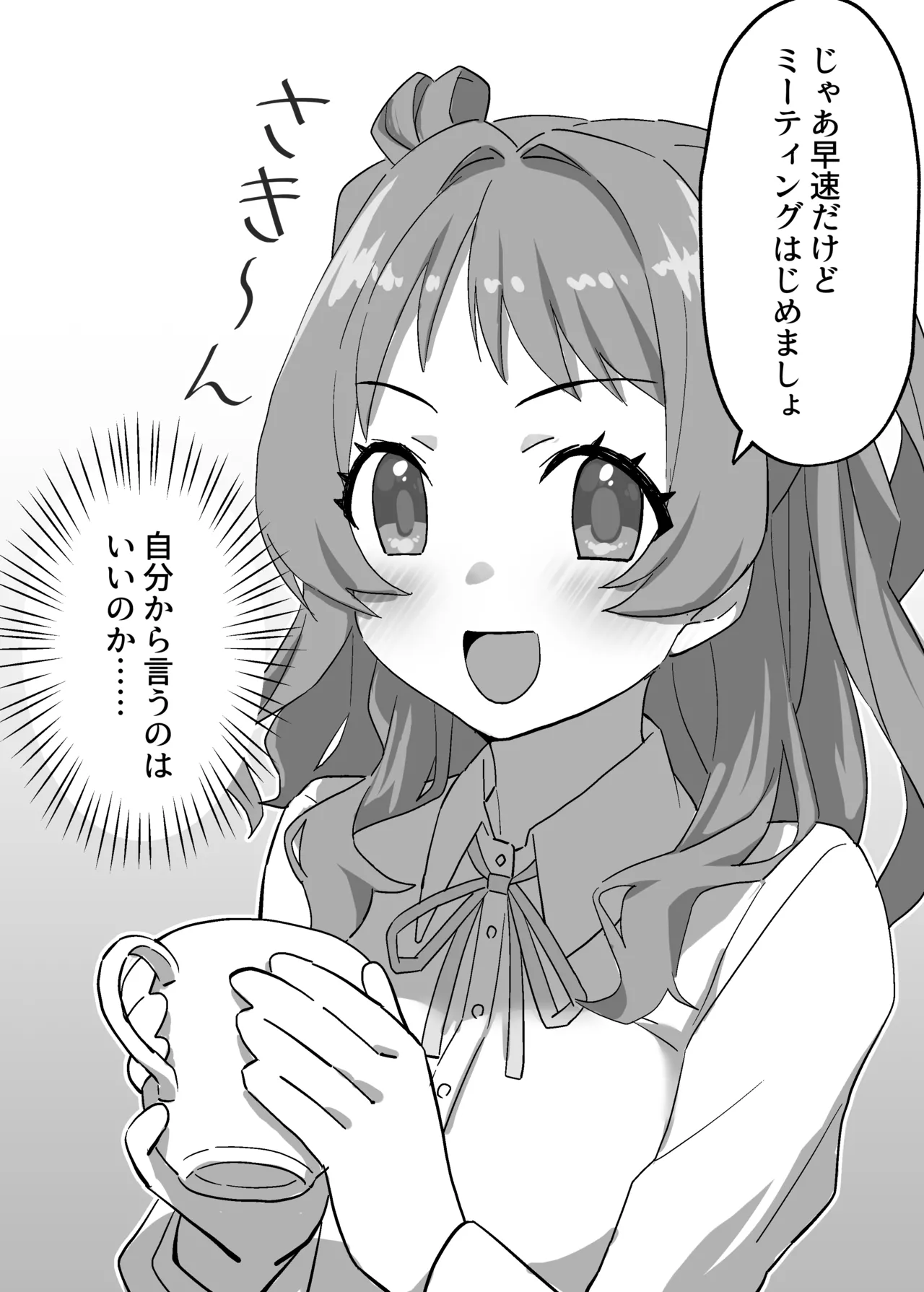 Yodakanchi Tantou Idol no Seishori mo Shigoto no Uchi desuyo - Image 19