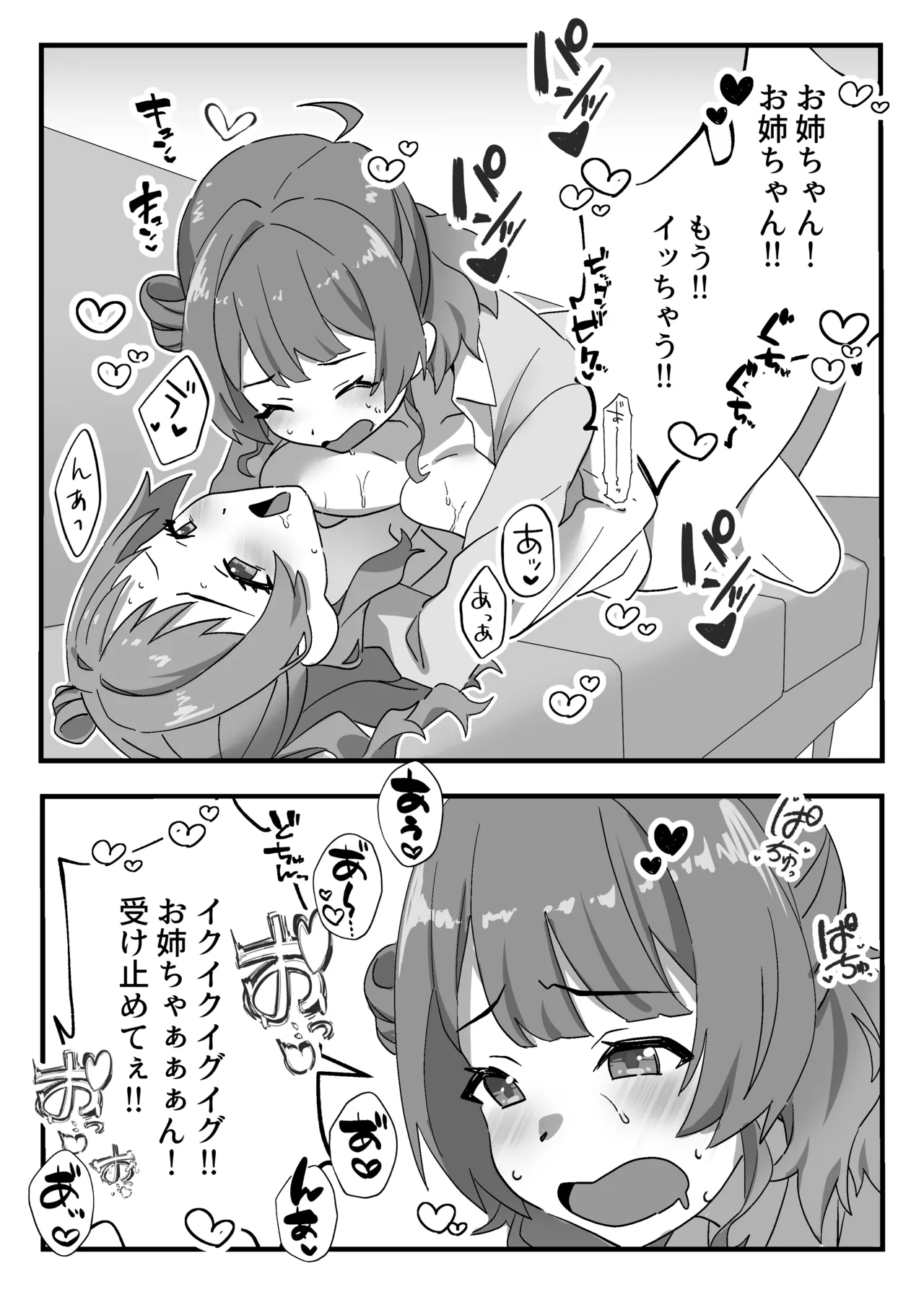 Yodakanchi Tantou Idol no Seishori mo Shigoto no Uchi desuyo - Image 3