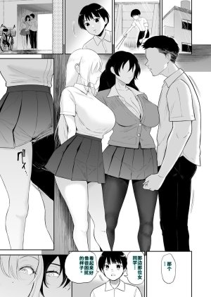 yogurt ビフィダス 陰と陽の蜜壺 校舎の物陰でボクは二人のギャルに誘惑される - Page 2