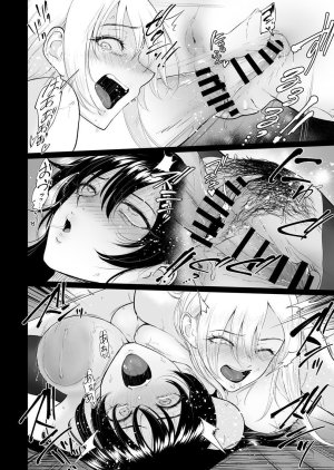 yogurt ビフィダス 陰と陽の蜜壺 校舎の物陰でボクは二人のギャルに誘惑される - Page 33