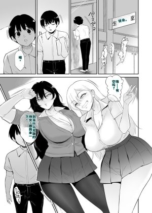 yogurt ビフィダス 陰と陽の蜜壺 校舎の物陰でボクは二人のギャルに誘惑される - Page 38