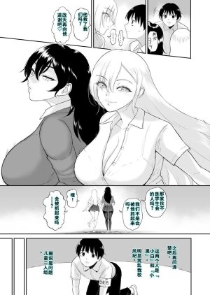 yogurt ビフィダス 陰と陽の蜜壺 校舎の物陰でボクは二人のギャルに誘惑される - Page 4