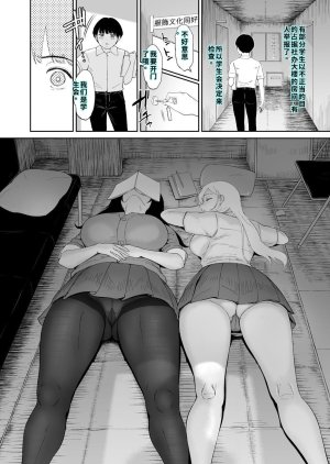 yogurt ビフィダス 陰と陽の蜜壺 校舎の物陰でボクは二人のギャルに誘惑される - Page 5