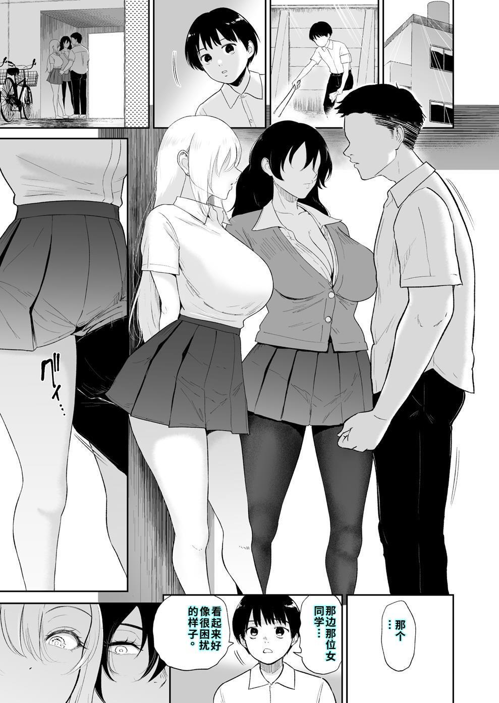 yogurt ビフィダス 陰と陽の蜜壺 校舎の物陰でボクは二人のギャルに誘惑される - Image 2