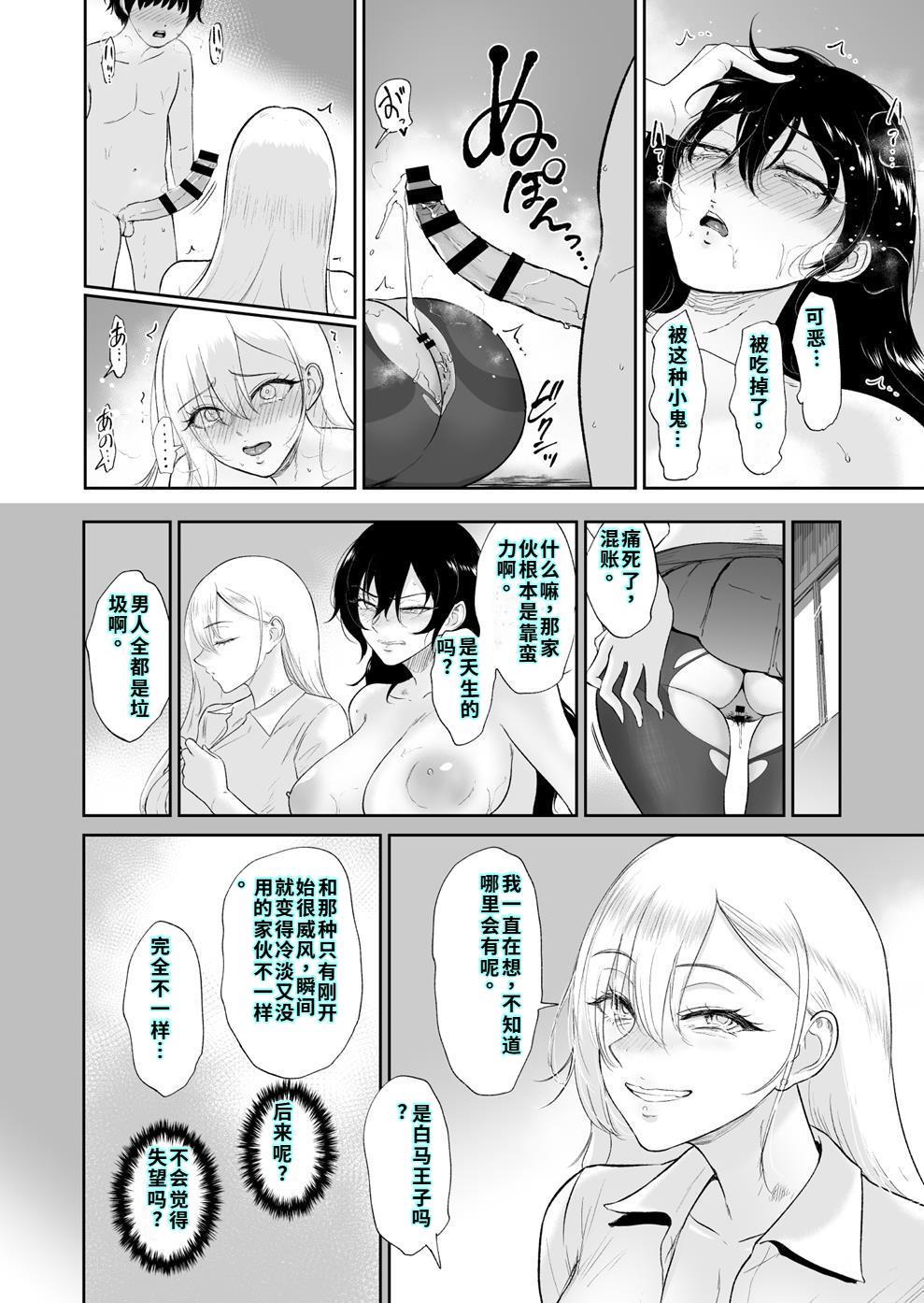 yogurt ビフィダス 陰と陽の蜜壺 校舎の物陰でボクは二人のギャルに誘惑される - Image 27