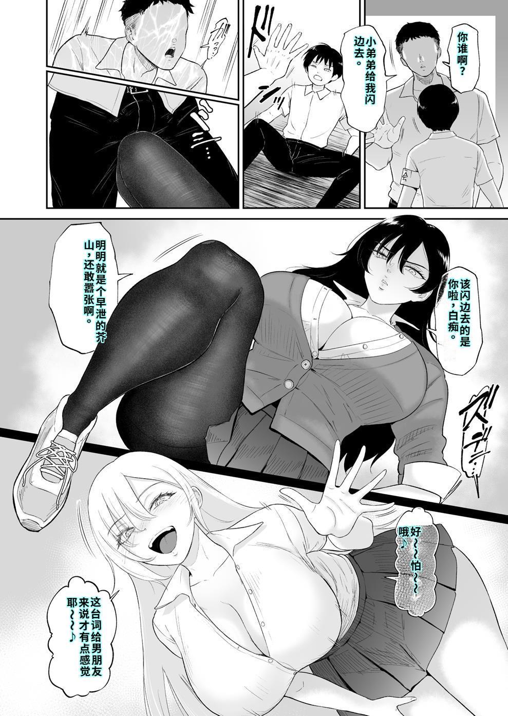 yogurt ビフィダス 陰と陽の蜜壺 校舎の物陰でボクは二人のギャルに誘惑される - Image 3