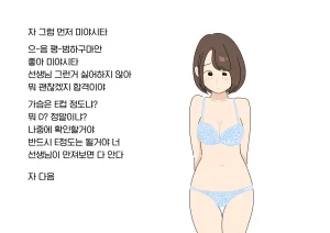 Yoiko Books Ero Iko Dareda 야한애는 누굴까 korean - Page 11