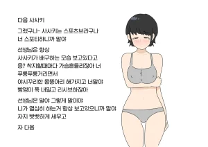 Yoiko Books Ero Iko Dareda 야한애는 누굴까 korean - Page 12