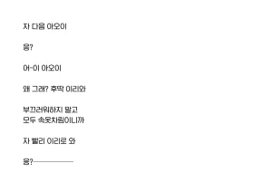 Yoiko Books Ero Iko Dareda 야한애는 누굴까 korean - Page 15