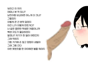 Yoiko Books Ero Iko Dareda 야한애는 누굴까 korean - Page 20