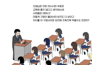 Yoiko Books Ero Iko Dareda 야한애는 누굴까 korean - Page 4