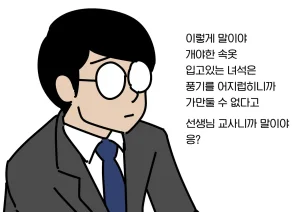 Yoiko Books Ero Iko Dareda 야한애는 누굴까 korean - Page 7