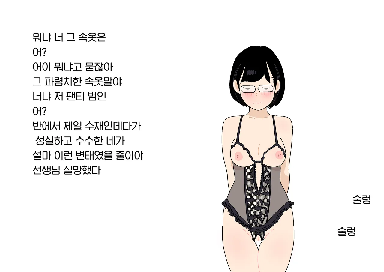 Yoiko Books Ero Iko Dareda 야한애는 누굴까 korean - Image 16