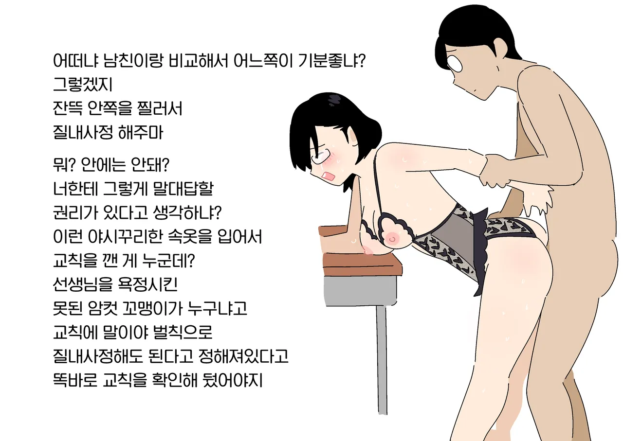 Yoiko Books Ero Iko Dareda 야한애는 누굴까 korean - Image 21