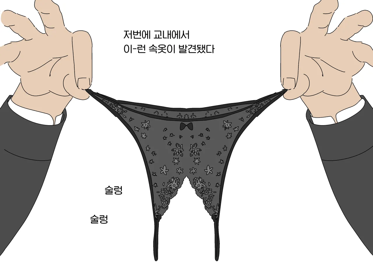 Yoiko Books Ero Iko Dareda 야한애는 누굴까 korean - Image 3