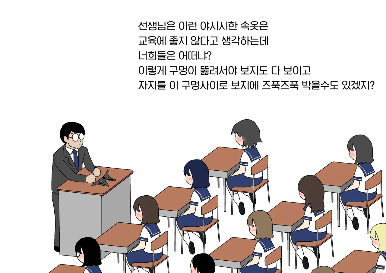 Yoiko Books Ero Iko Dareda 야한애는 누굴까 korean - Image 4