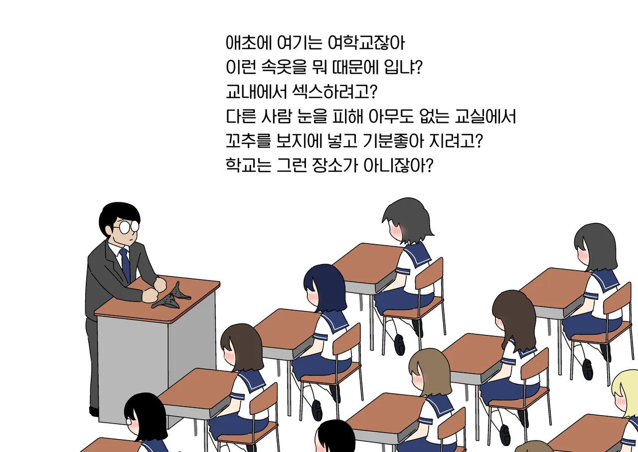 Yoiko Books Ero Iko Dareda 야한애는 누굴까 korean - Image 5